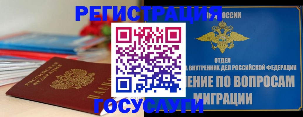 регистрация для дет. сада в Купино